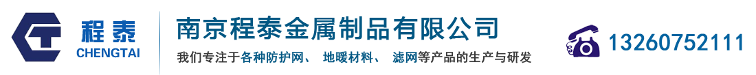 南京程泰金属制品有限公司